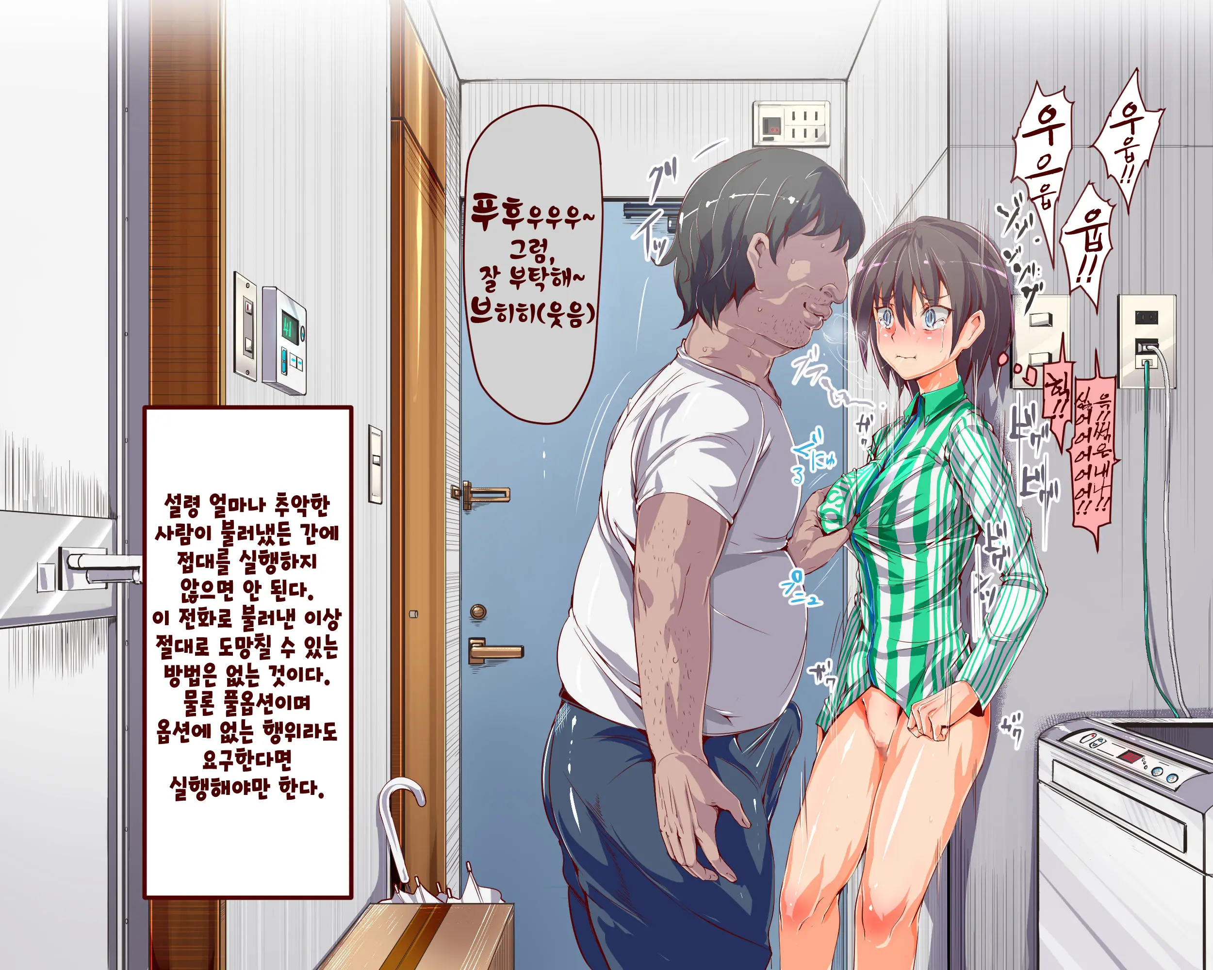 Ningen Ayatsuri Item - Moshimo DeliHeal ~ Anoko Wa Kyou Kara Ore Senyou DeliHeal Jou ~